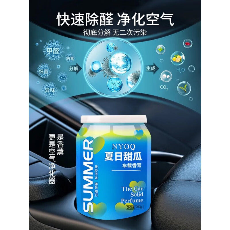 【现发】可乐罐车载固体香膏汽车持久留香无火淡香可用邂家用香薰 可乐罐香薰【夏日甜瓜】