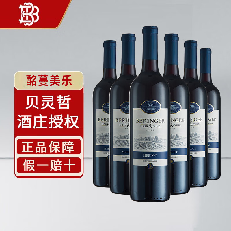 貝靈哲酒莊Beringer美國原瓶進(jìn)口葡萄酒酩曼系列 2021年美樂干紅整箱