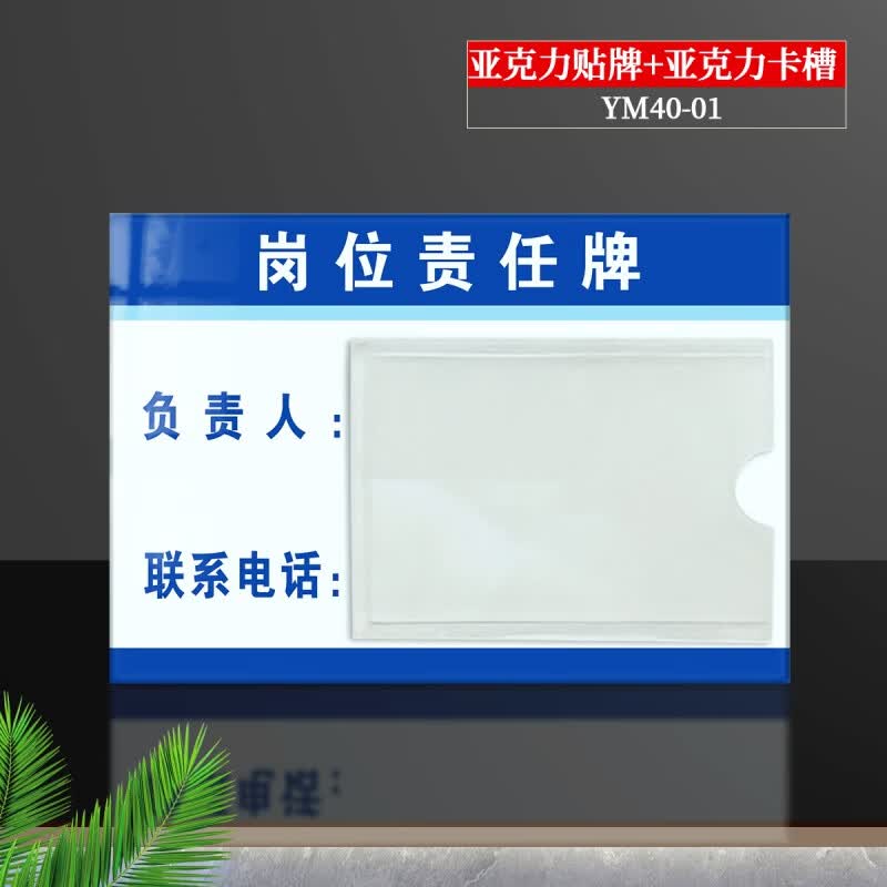 式消防安全废物仓库卫生区域区负责人岗位责任牌6s管理责任标识牌生产