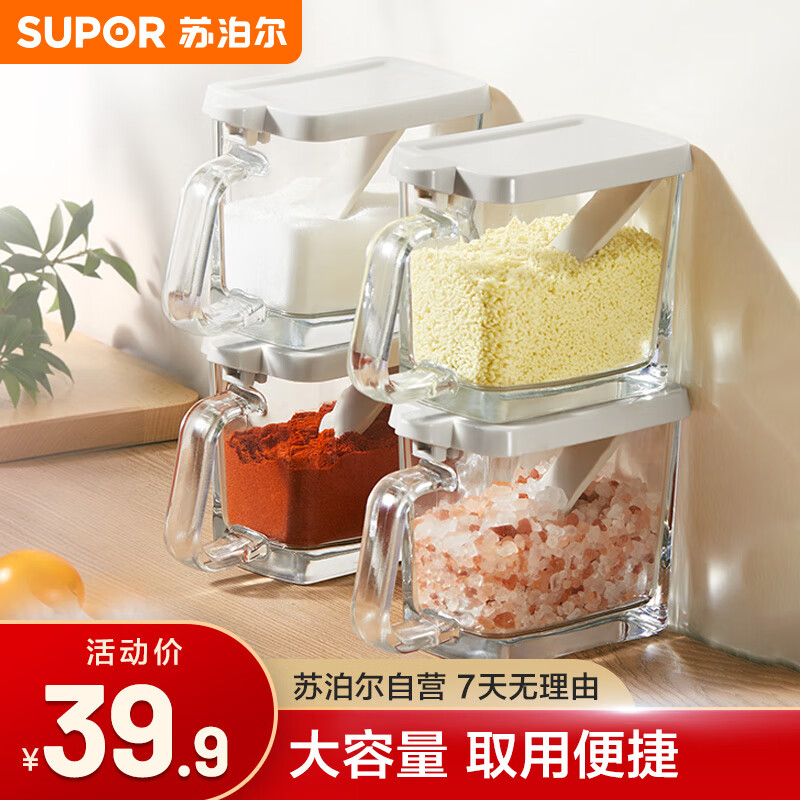 苏泊尔SUPOR 玻璃调味罐厨房带勺带盐调料罐方形调味罐三只装 TK2203E