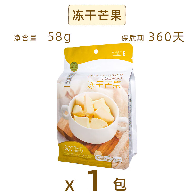 有零有食（YOULINGYOUSHI）凍干芒果混合水果芒果干袋裝泡牛奶寶寶水果干零食大禮包 【1袋】?jì)龈擅⒐?8g（約10小盒4