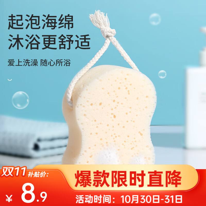 美丽雅沐浴球 柔软海绵起泡球搓澡块搓背专用大人小孩家用深层清洁浴花 海绵沐浴块【1个】属于什么档次？