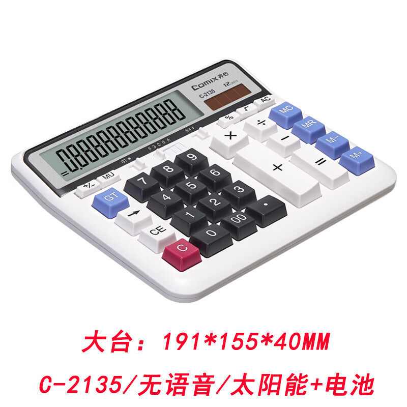计算器2135财务会计专用机大台办公计数器大屏幕电脑按键太阳能标准计算机多功能语音计算器 C-2135/大台/无语音 双电源