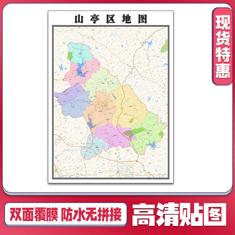 山亭区地图1.1m交通行政区域颜色划分高清贴图山东省枣庄市新款