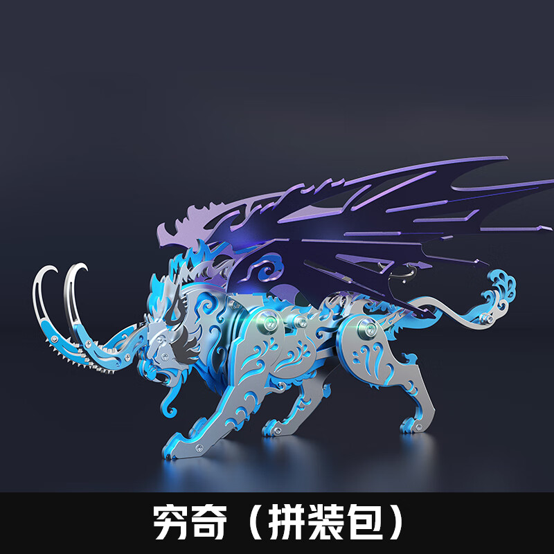 创京懿选3d金属立体拼装模型山海经3d立体拼图潮金属拼装模型成人版