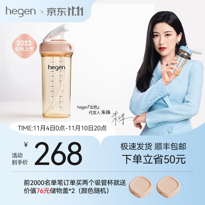 HEGEN吸管杯儿童水杯学饮杯婴儿吸管奶瓶9个月以上宝宝多功能水杯 330ml吸管杯(粉色)怎么看?