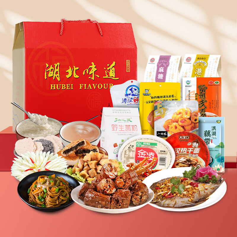 昌海湖北特产湖北味道十全食美武汉特产零食礼包春节年货节日送礼礼盒