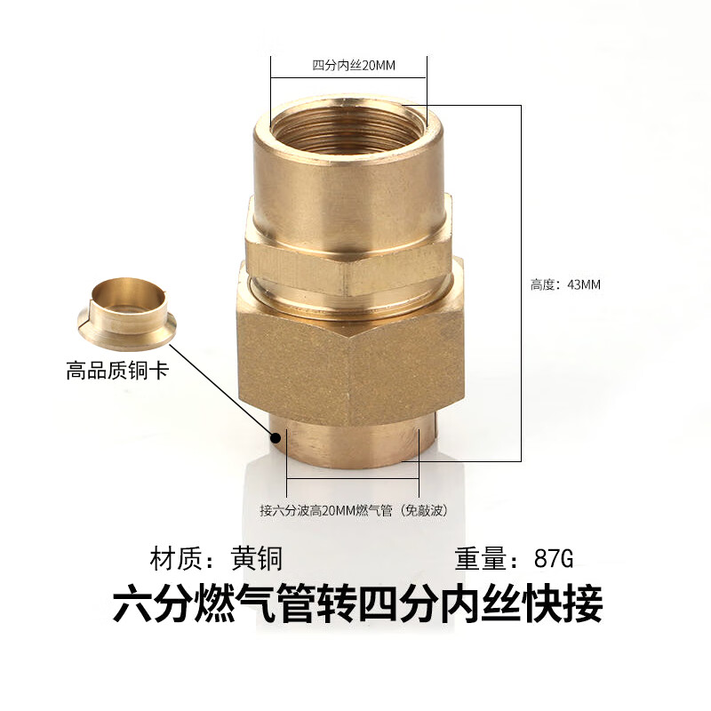 4分6分天然气波纹管煤气接头快装插内外丝 铜6分燃气内丝快接(铜卡)