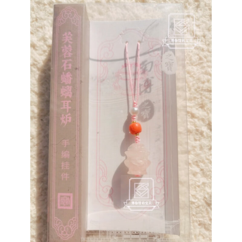 南京博物馆小粉炉博物院文创芙蓉石蟠耳盖炉大摆件冰箱贴挂件节日 芙蓉石蟠螭耳炉冰箱贴