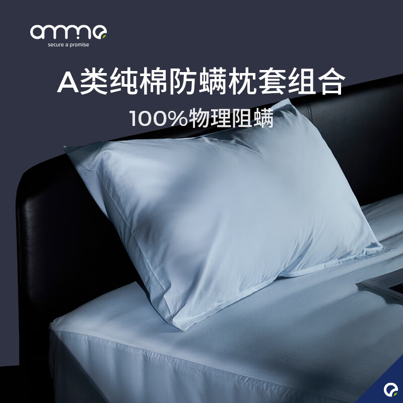 安敏诺（Anmino） 防螨虫枕头五星级宿舍单人中低枕芯儿童枕头防螨枕 单人低枕+单人枕套蓝色