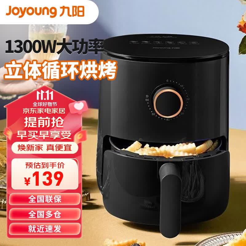 九阳（Joyoung） 空气炸锅3.8L大容量家用多功能电炸锅全自动智能控温无油煎炸薯条机 3L精致容量属于什么档次？