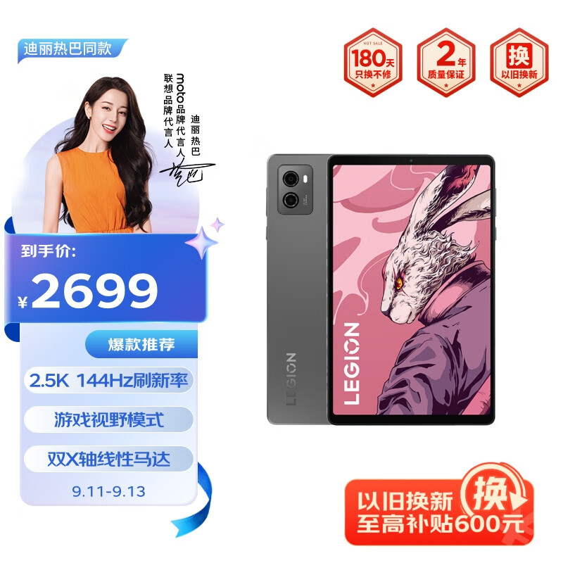 ����������Y700 8.8Ӣ�� �羺ƽ�� ����8+Gen1 2.5K 144Hz DCI-P3ɫ�� ˫X����������16+512WIFI��