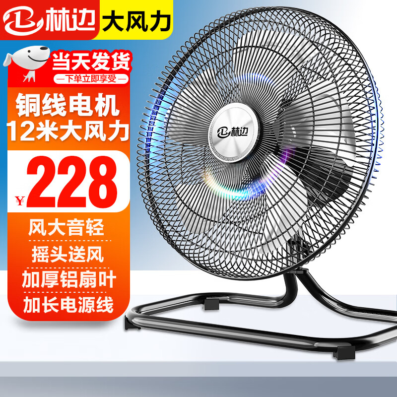 林边摇头趴地扇工业扇家用大功率落地电风扇工厂商用强力坐爬地扇 20寸摇头趴地扇【铜线电机+铝叶+5档风加强版】