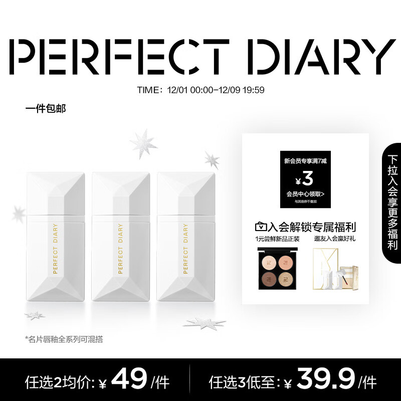 完美日记（PERFECT DIARY）薄透雾感浮光微漾唇釉名片系列口红质地顺滑 圣诞生日礼物送女友 （柔雾版）003 红棕色