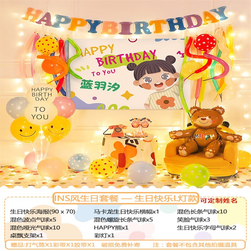 祺惠网红女童儿童女宝宝周岁女孩生日装饰场景布置气球