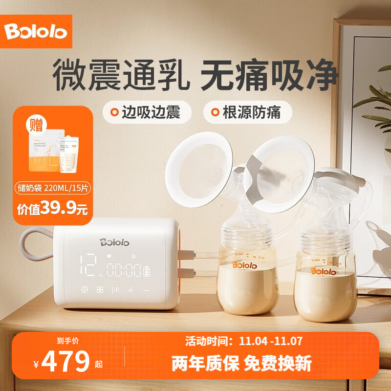 波咯咯电动吸奶器双边微震通乳pro吸乳器大吸力无痛便携挤奶免手扶拔奶 微震通乳Pro-边吸边震/无痛吸净属于什么档次？