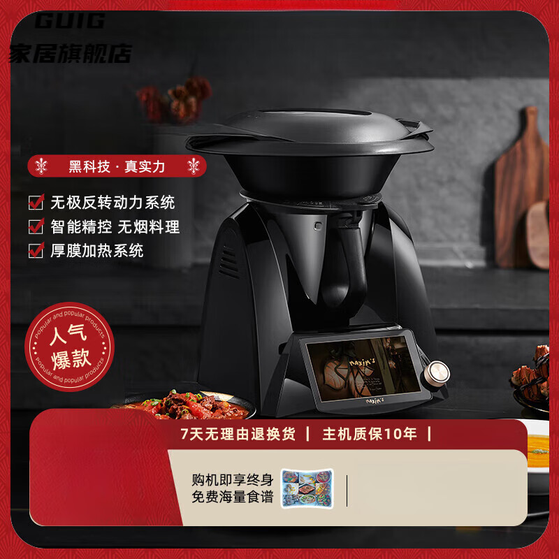 guig德国进口品质高端全自动小美炒菜机马克西姆索米尔小美多功能料理