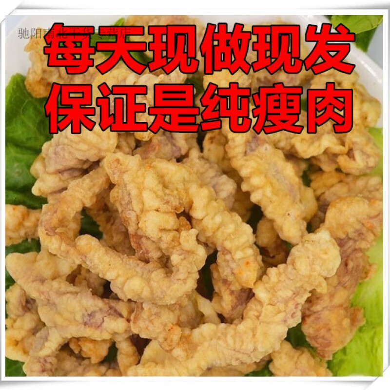 盘中玉山东小酥肉熟食鸡肉猪肉扣碗炸肉干炸里脊火锅250g/500g酥肉批发 猪肉酥肉【纯瘦肉】地方特色 小酥肉500g【一斤装】开袋即食