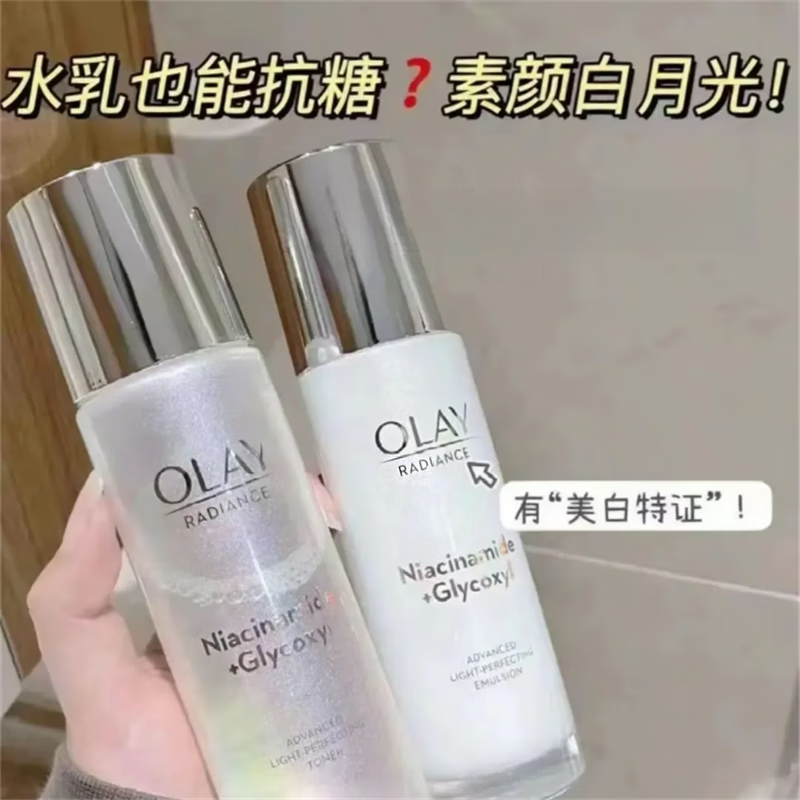 玉兰油(OLAY)小白瓶美白水乳礼盒护肤化妆品套装女士补水保湿抗糖减黄节日礼物 【推荐礼盒】美白水乳套装