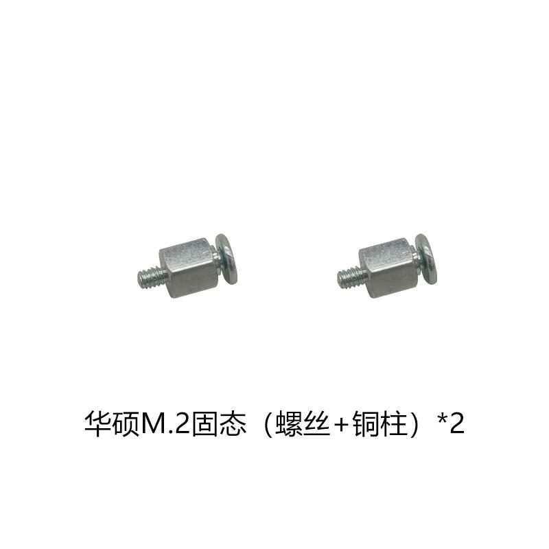 简梓主板m2固态螺丝m.