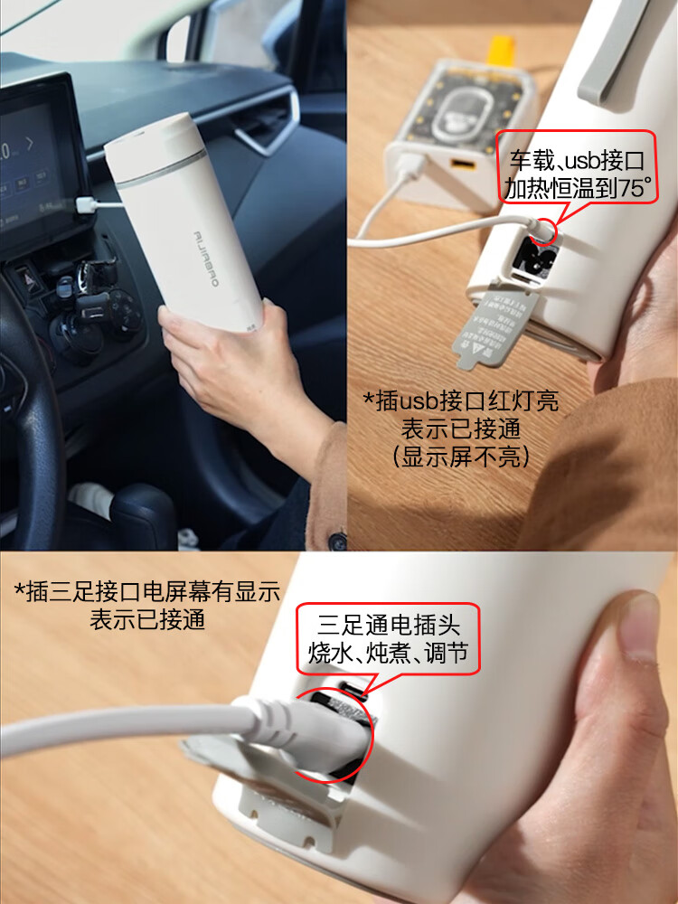 便携式烧水杯usb车载可炖煮USB充电加热保温杯旅行电水杯小型开水壶 米白(电源线+收纳袋)