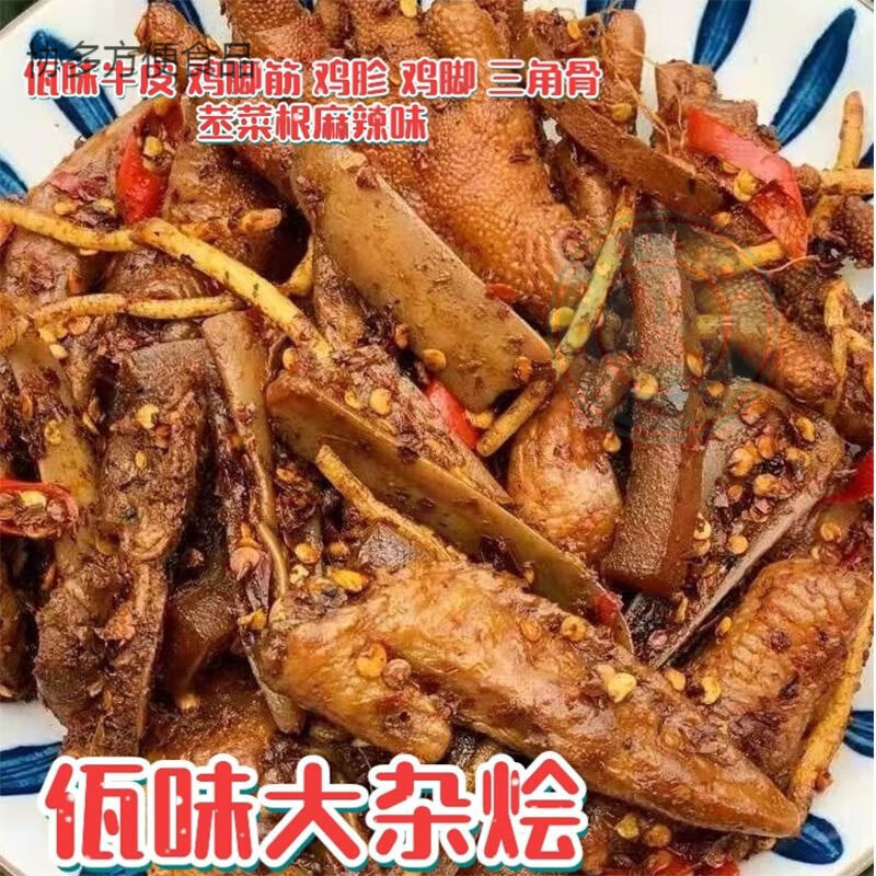 食怀佤味大杂烩牛皮鸡爪鸡脚筋三角骨鸡胗鸡翅尖苤菜根麻辣味俱全 佤味大杂烩试吃