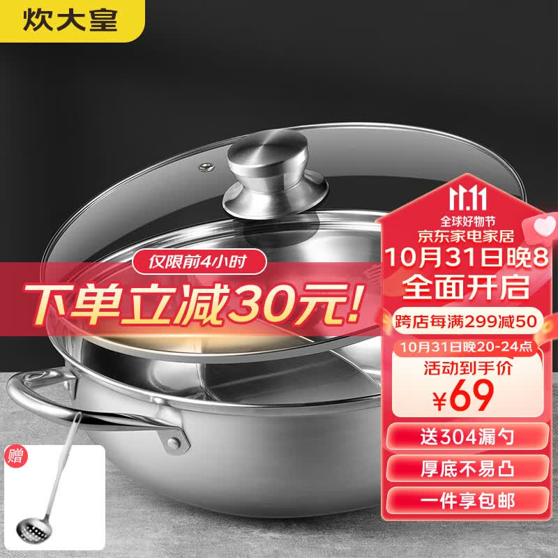 炊大皇 鸳鸯火锅30cm 304不锈钢 易洁火锅盆汤锅电磁炉通用 4-6人使用感如何?