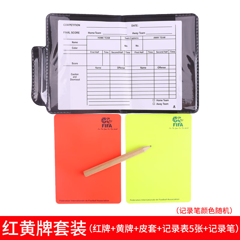 红黄牌/套红牌 黄牌 pu皮套 记