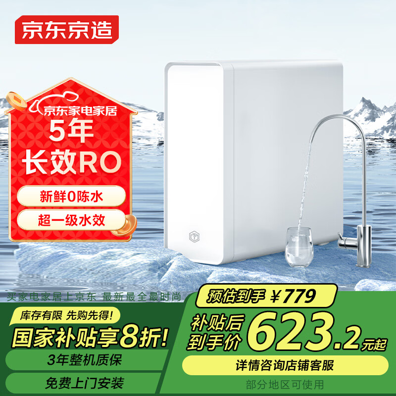 �������� ��ˮ�� ���þ�ˮ��500G ֱ������ˮ�������� ��������ˮ������ʽ 5��RO����͸��о ��Ѱ�װ