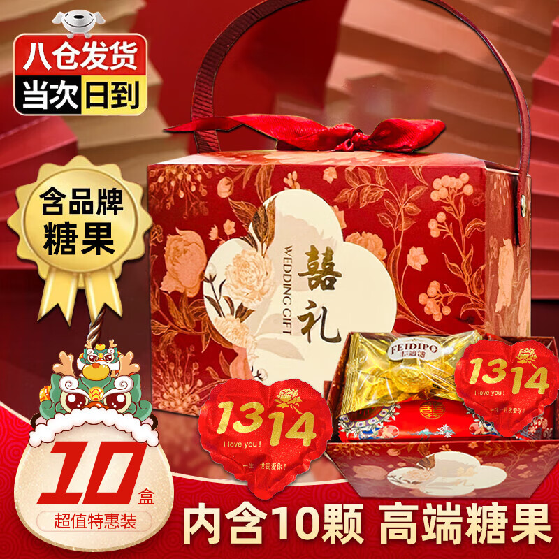 鮮豐春 喜糖盒子帶糖成品訂結(jié)婚喜糖禮盒含糖喜餅糖約2斤喜慶喜糖伴手禮