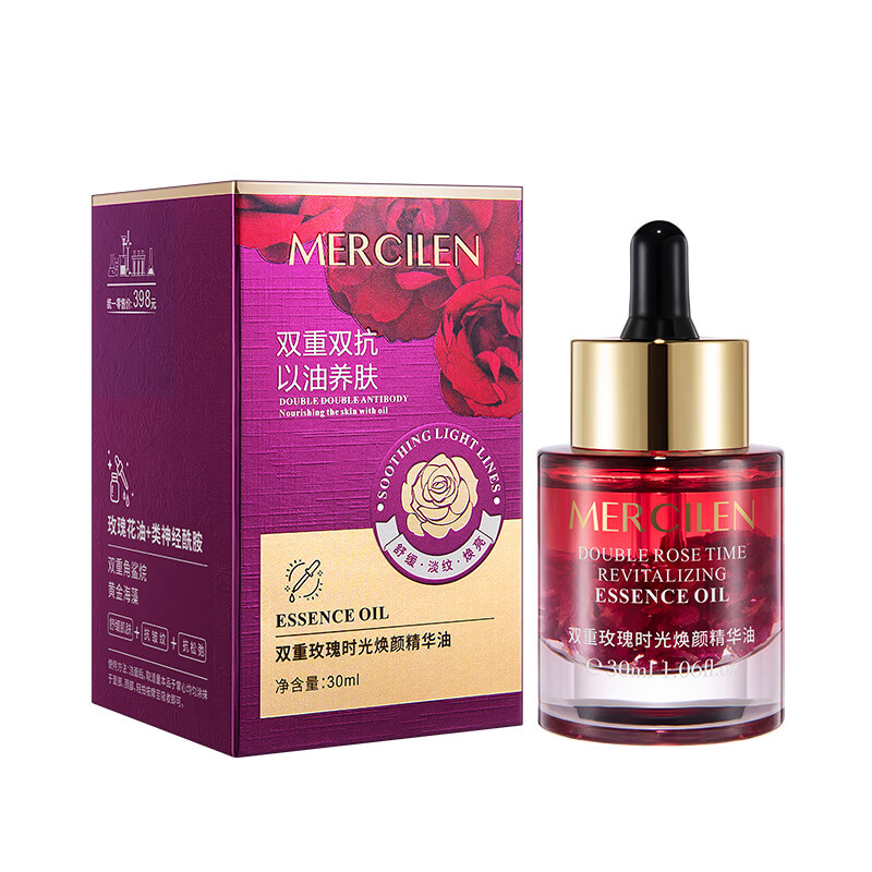 梦希蓝双重玫瑰时光焕颜精华油液面部以油养肤紧致抗皱精华 3瓶【实惠装】