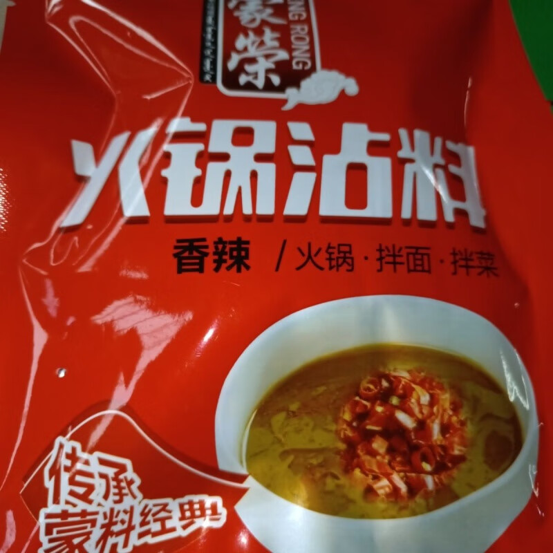 红允蒙荣120g火锅蘸料选料精良工艺精湛蒙式呼和浩特特产 120g火锅蘸料2袋任选