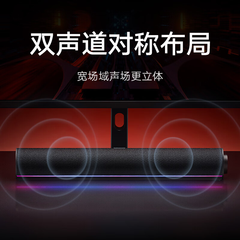 小米（MI）Redmi 电脑音箱 电脑音箱音响金耳朵音质认证 RGB 氛围灯内置麦克风小米华为联想戴尔电脑通用