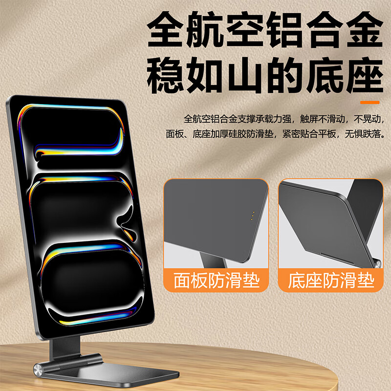 竞闪磁吸苹果iPad触点充电支架桌面全铝合金折叠360°旋转横竖屏追剧办公直播平板电脑支点架 【完好款】iPad磁吸触点充电支架【星云灰】 iPadAir6  11寸【2024款】