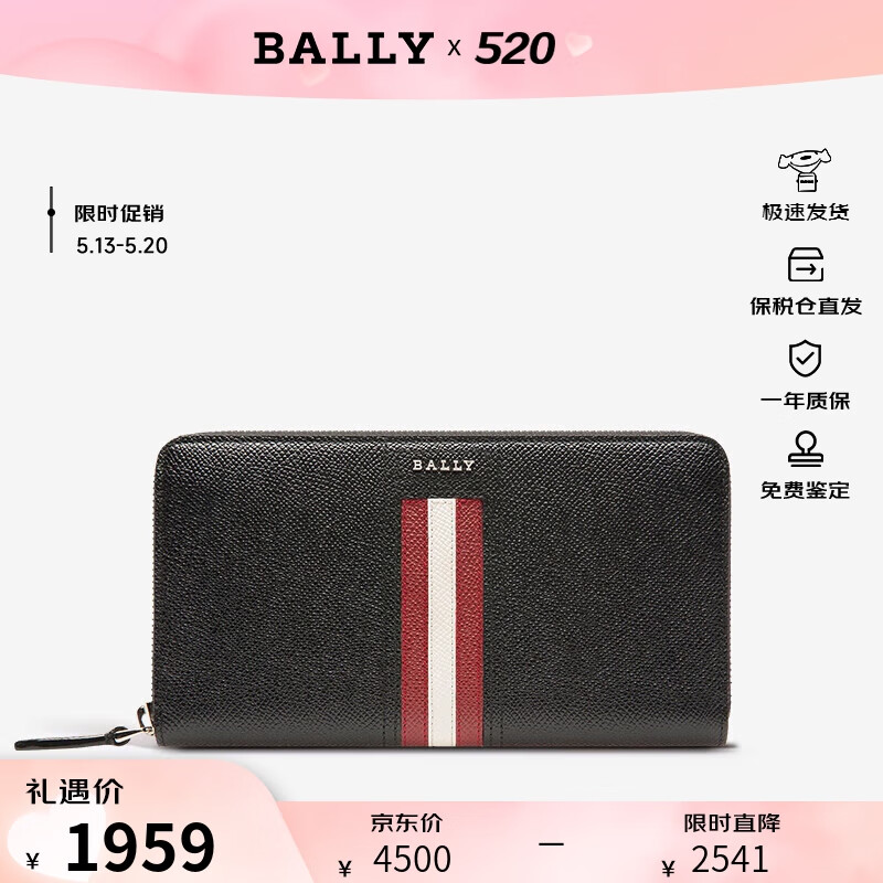 巴利（BALLY）钱包卡包男士手拿包牛皮材质条纹系列商务款送男友礼物 6218049