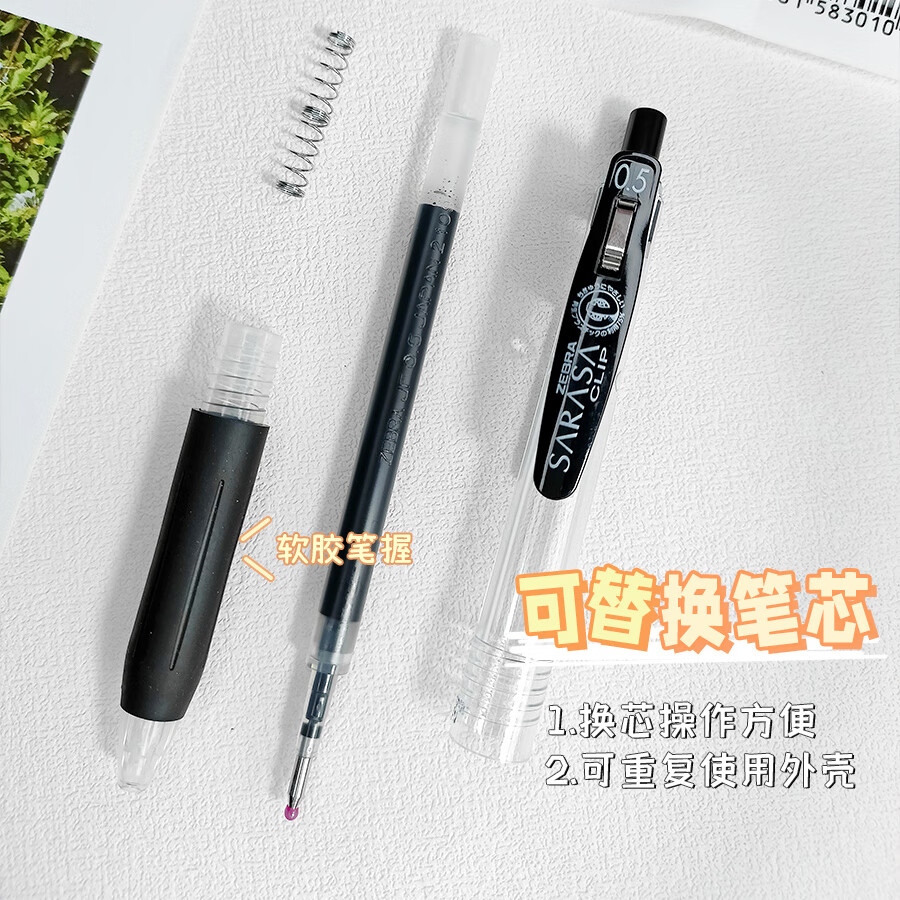 日本ZEBRA斑马JJ15中性笔sarasa按动考试刷题0.5学生用大容量黑笔签字笔水笔黑色JF笔芯 黑色0.5 5支装