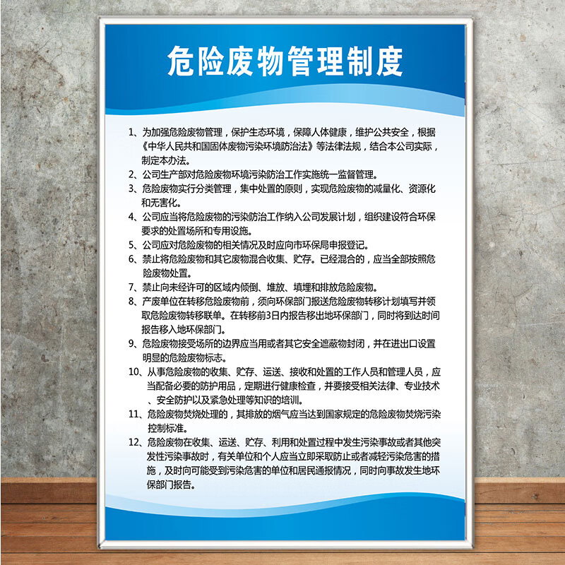 冠京卓危废管理制度牌危废标识牌2023年危险废物污染防治责任信息公开