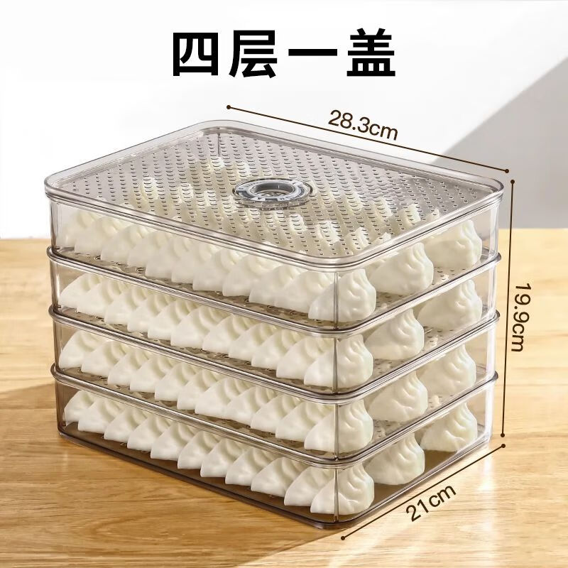饺子盒家用大容量水饺馄饨盒冰箱保鲜速冻冷冻食物收纳盒 PET材质【4层1盖可装240个】