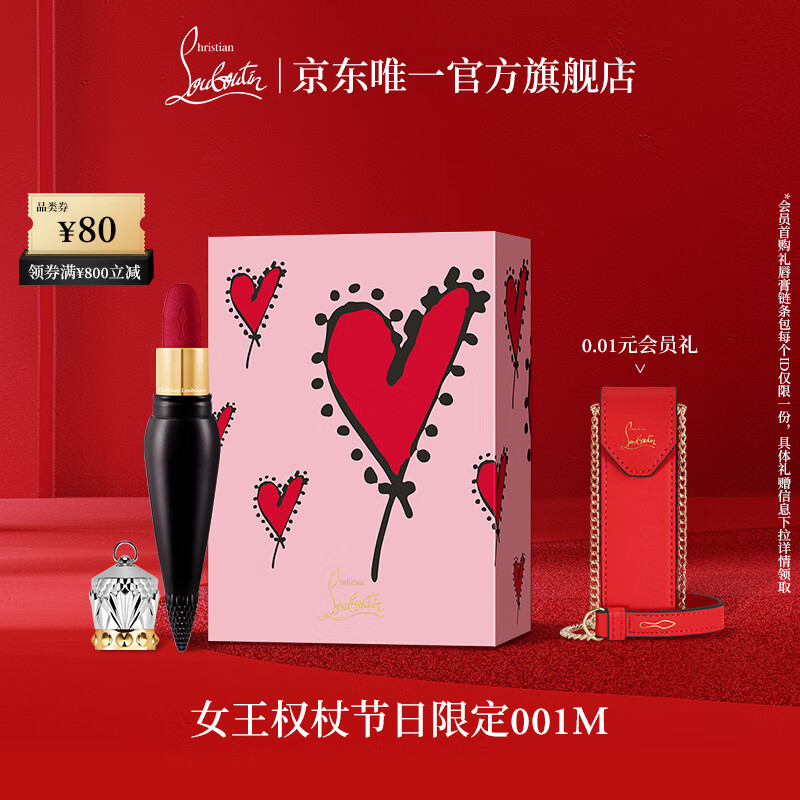 路铂廷（Christian Louboutin）CL女王权杖唇膏001M限定礼盒萝卜丁口红女神节礼物生日送女友老婆
