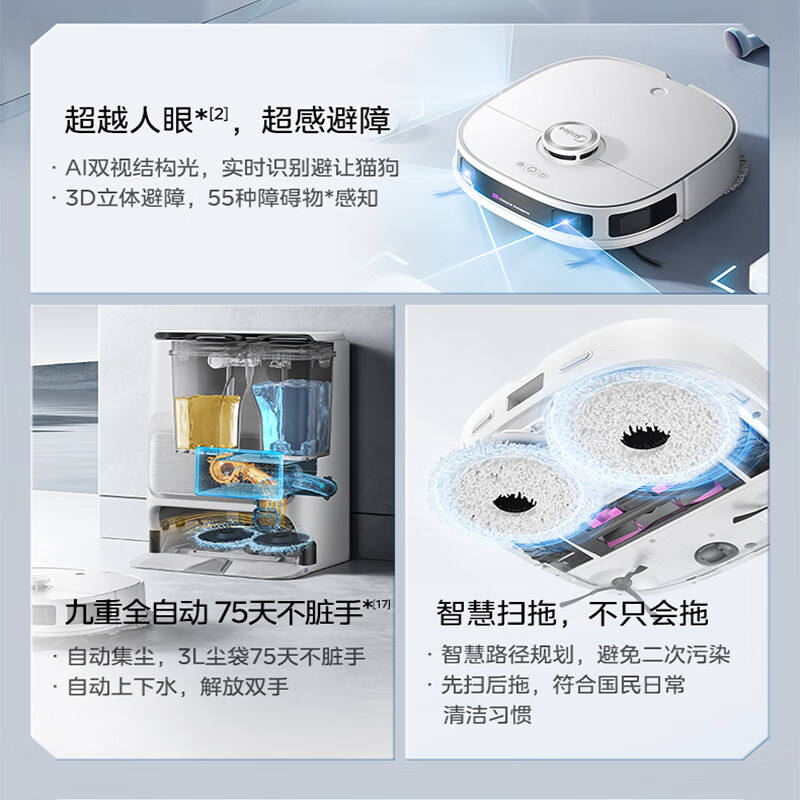 扫拖一体机十大品牌排行榜揭晓!这10款高效清洁不费劲-图片10