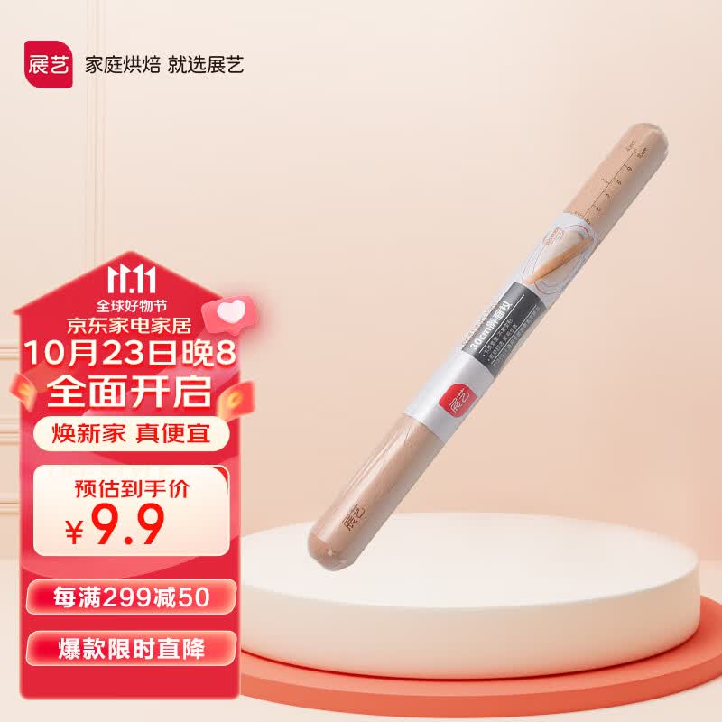 展艺擀面杖 实木压面棍面包披萨饼饺子月饼皮擀面棍烘焙工具怎么样,好用不?