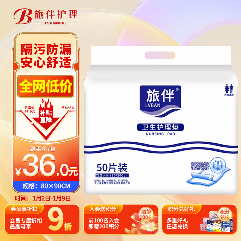 如何查京东尿裤最低价格|尿裤价格走势图