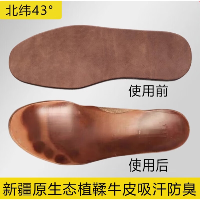 凱普蒂新疆原生態(tài)植鞣頭層牛皮加厚鞋墊腳吸汗運(yùn)動(dòng)皮鞋四季男士女士鞋墊 原生態(tài) 41碼