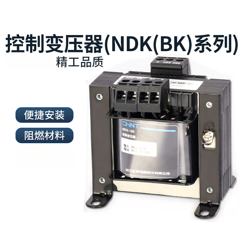 正泰单相隔离控制变压器BK-500VA 380v 220v转220v 24v NDK-500w NDK-1000VA 380/220