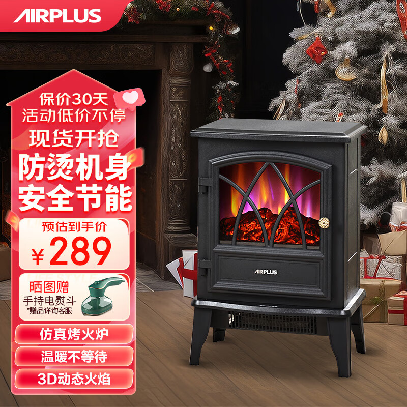 airplus 艾普莱斯壁炉取暖器欧式快热炉家用暖风机移动电暖器客厅小