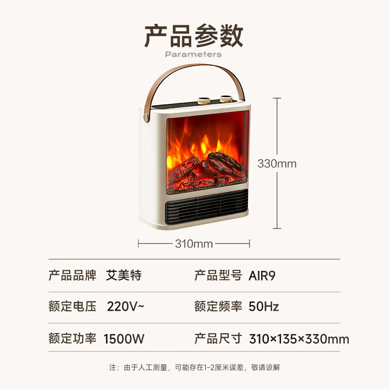 艾美特(AIRMATE)【5D仿真火焰】取暖器壁炉暖风机家用电暖气节能电热电暖气烤火炉全屋是升温神器 新款壁炉暖风机丨白色