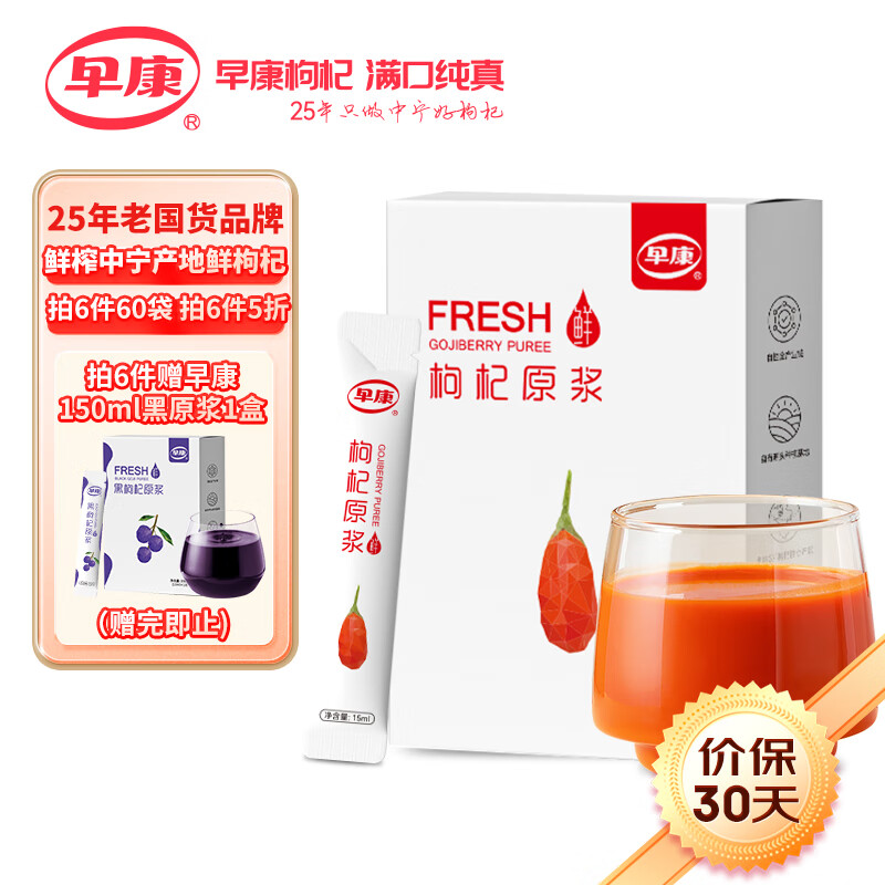 枸杞商品历史价格查询网|枸杞价格历史