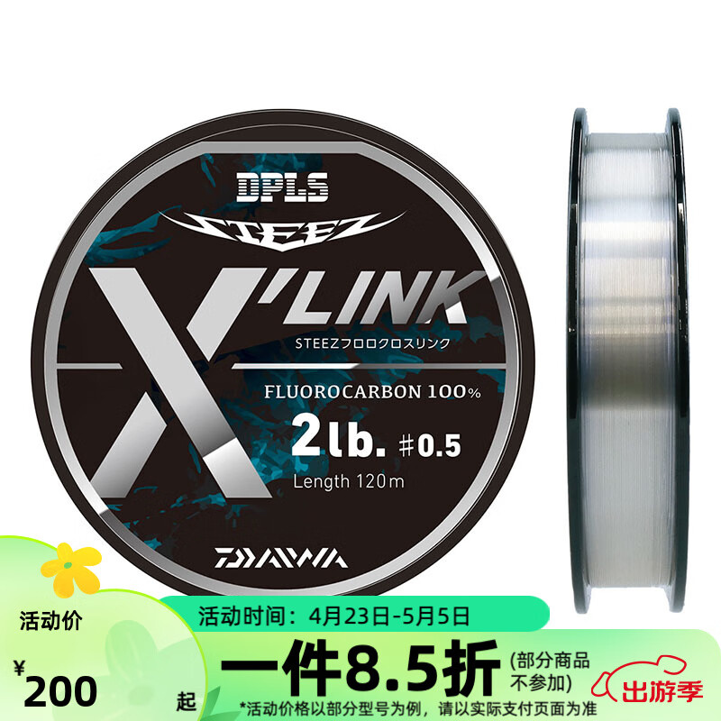 达亿瓦（DAIWA）22新款STEEZ FLUORO X LINE 史帝兹 碳素线 日本高强度耐磨鱼线 STEEZ FLUORO X LINK 2号