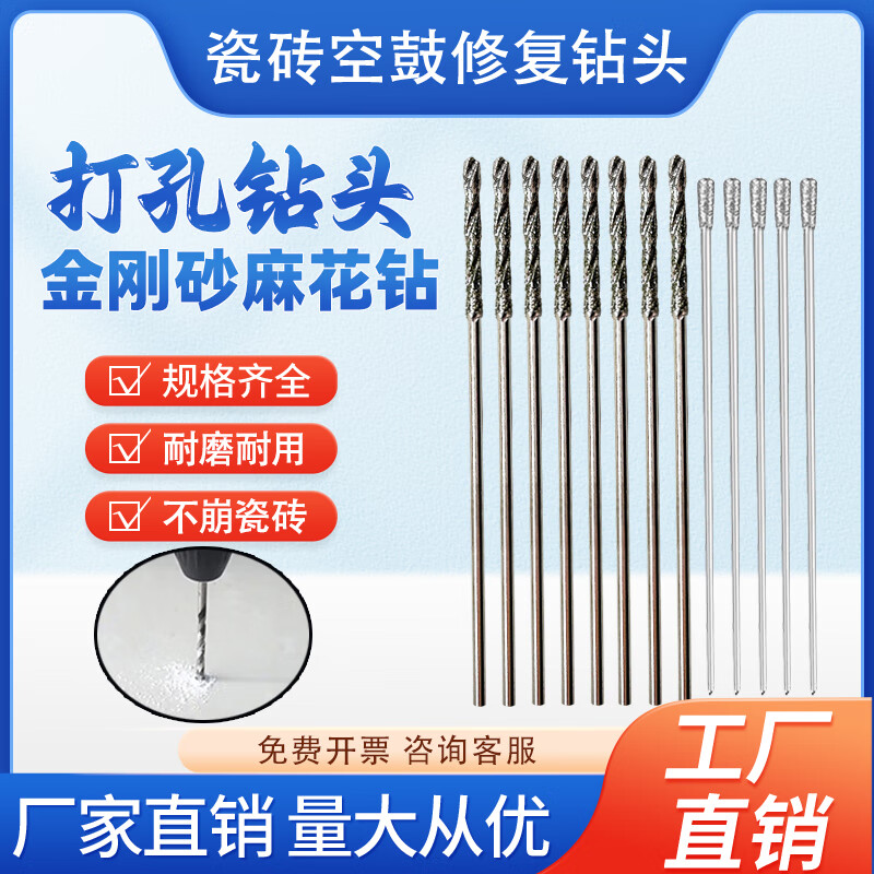 瓷砖空鼓注浆针头1.6mm微型注浆机针嘴空鼓修复钻孔机微孔灌浆针 1.8mm空鼓麻花钻头【100支】