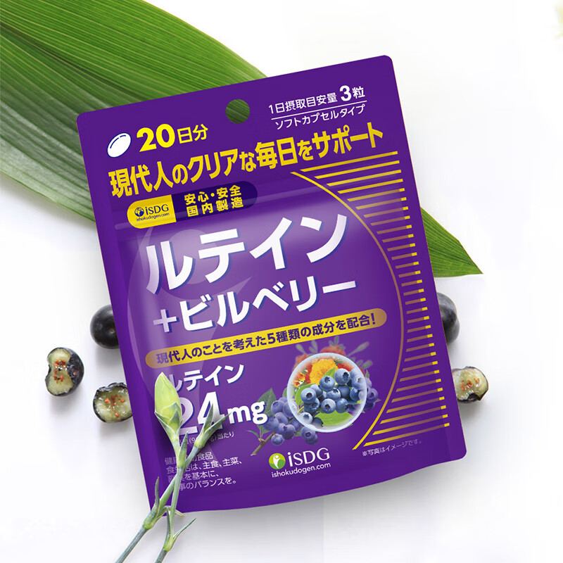 ISDG【热销20w+】进口叶黄素蓝莓越橘儿童青少年护眼熬夜用眼缓解疲劳 【会员专属】 60粒*10袋 【高性价比护眼】